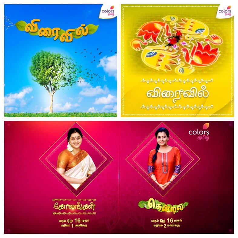 Colors Tamil