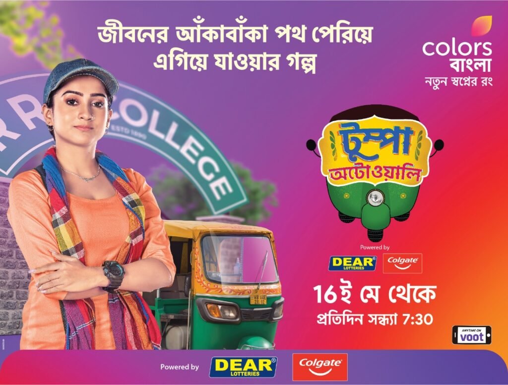 Anoop Nair on LinkedIn: Colors Bangla Cinema in a new Avtaar! Introducing a  new brand promise…